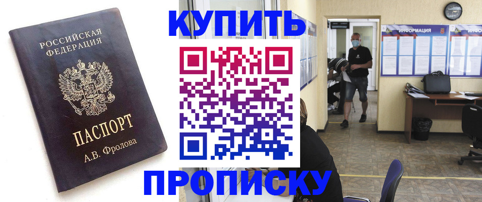 временная регистрация законно в Мензелинске