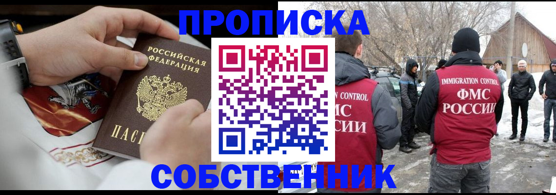 временная регистрация недорого в Мензелинске