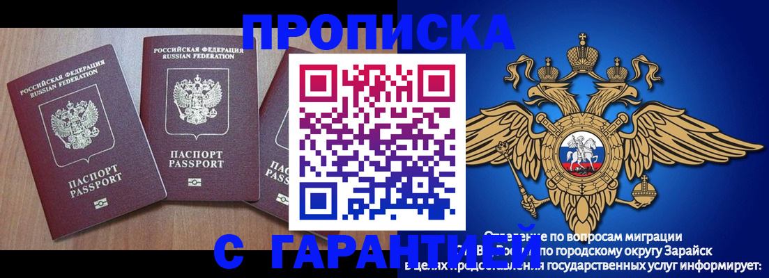 временная регистрация для всех в Мензелинске